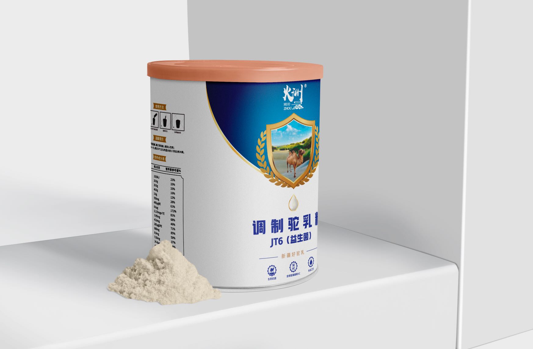 新品 火洲益生菌配方骆驼奶粉（JT6 专利 独家品种）