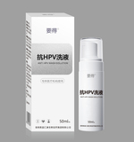 新品 抗HPV洗液