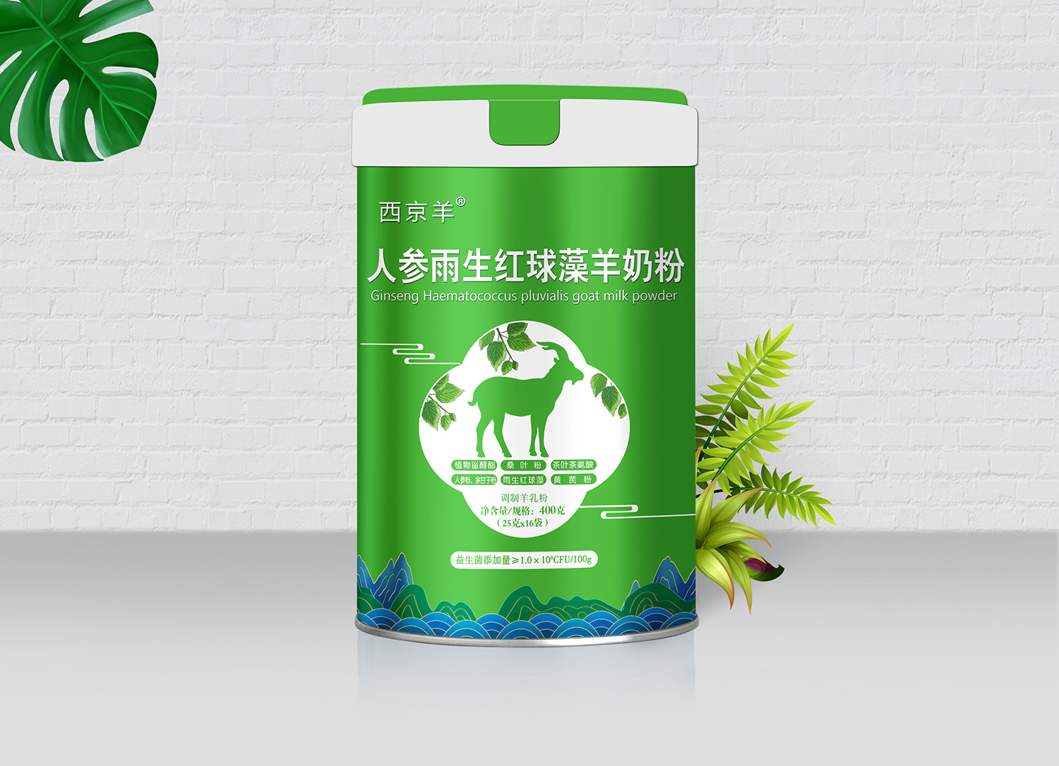 西京羊人参雨生红球藻羊奶粉