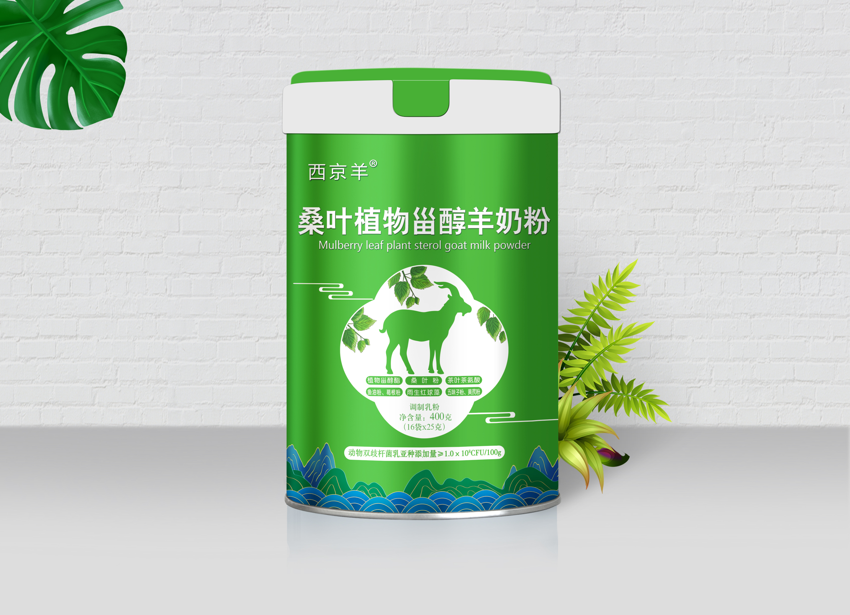 西京羊桑叶植物甾醇羊奶粉