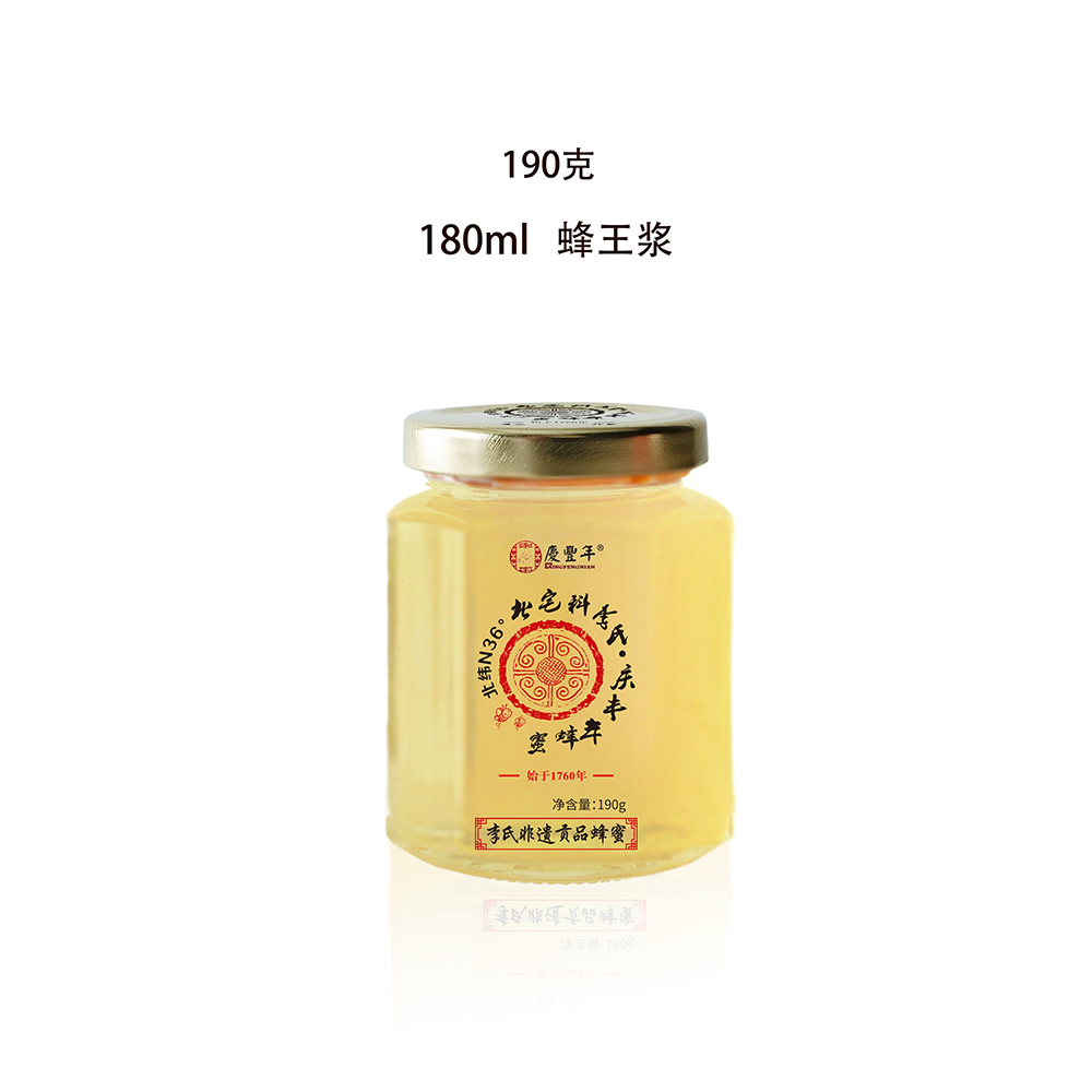 北宅科李氏.庆丰年蜂蜜  蜂王浆