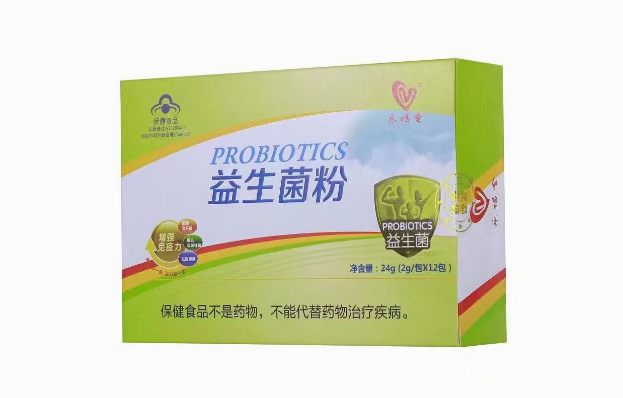 益生菌粉