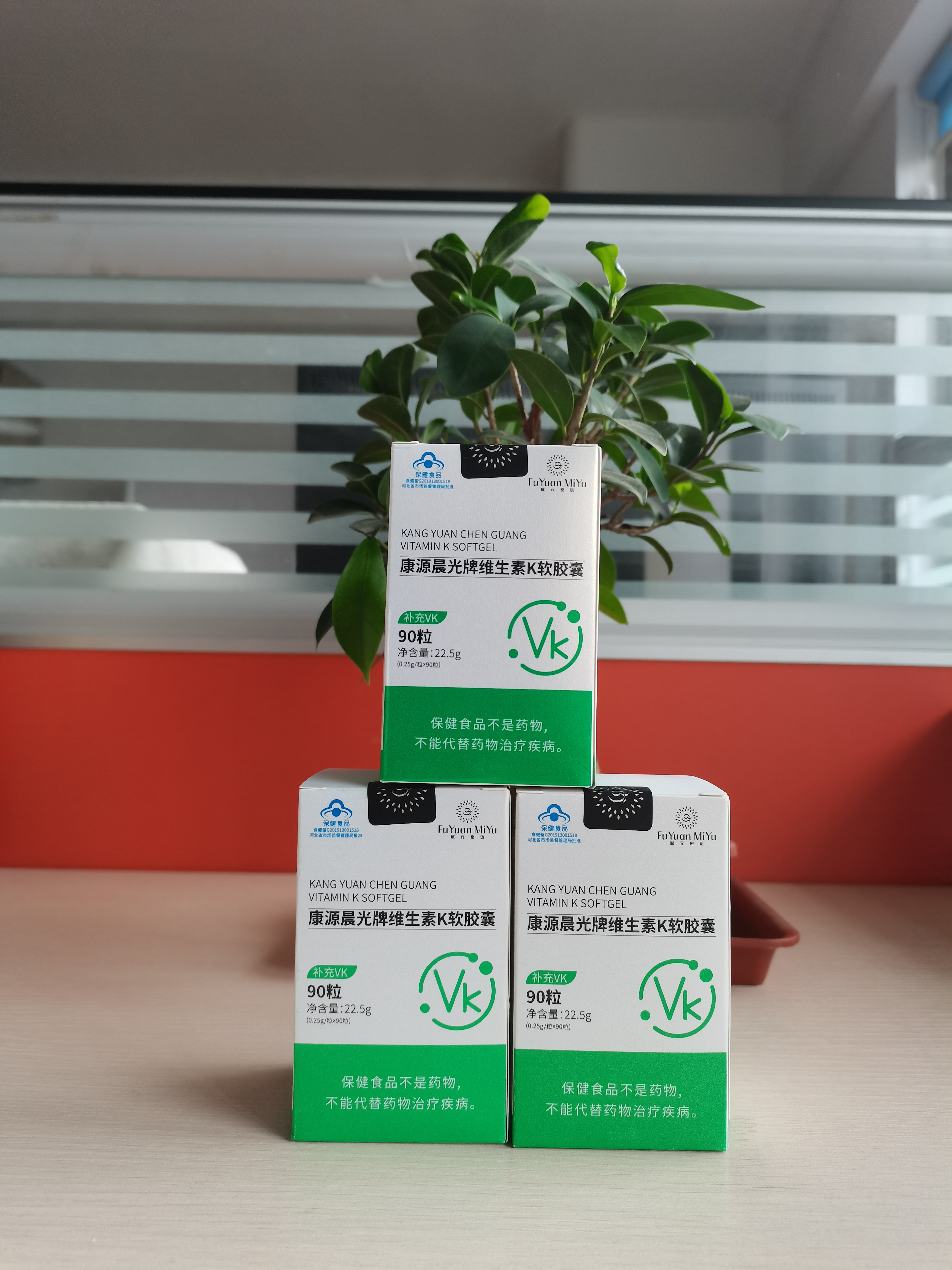 维生素k软胶囊